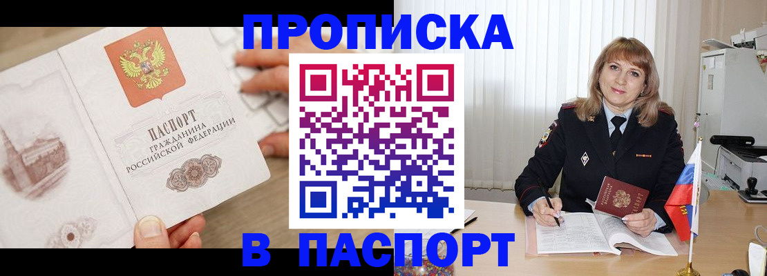 пропишу в квартире в Кизеле