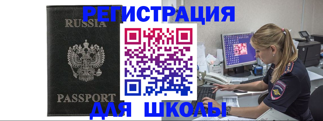 где прописаться в Кизеле