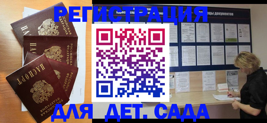 регистрация для школы в Кизеле