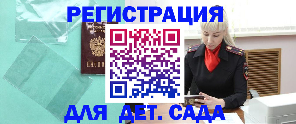 регистрация для школы в Кизеле