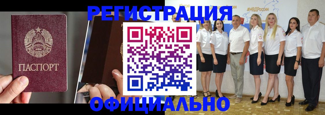 временная регистрация для всех в Кизеле