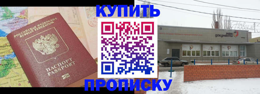 прописка регистрация в Кизеле