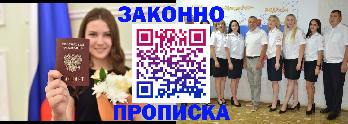 временная регистрация в Кизеле